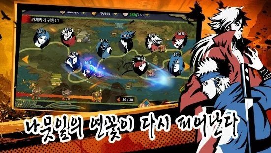 忍者风暴战争截图3