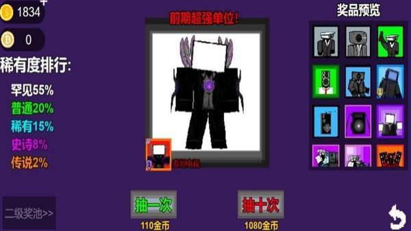 马桶监控人逆战截图2