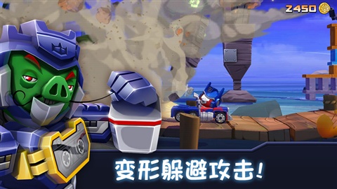 愤怒的小鸟变形金刚版截图2