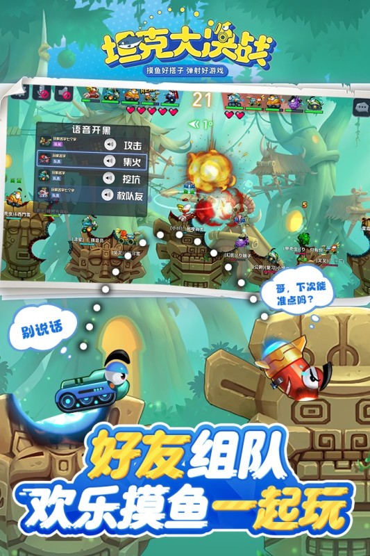 坦克大决战截图2