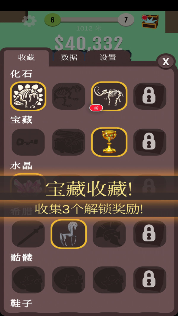 玩个锤子掘地大冒险截图1