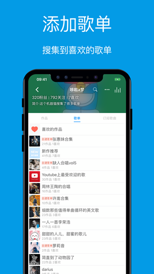 连音软件截图1
