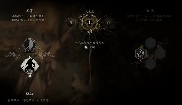 黑神话悟空游戏