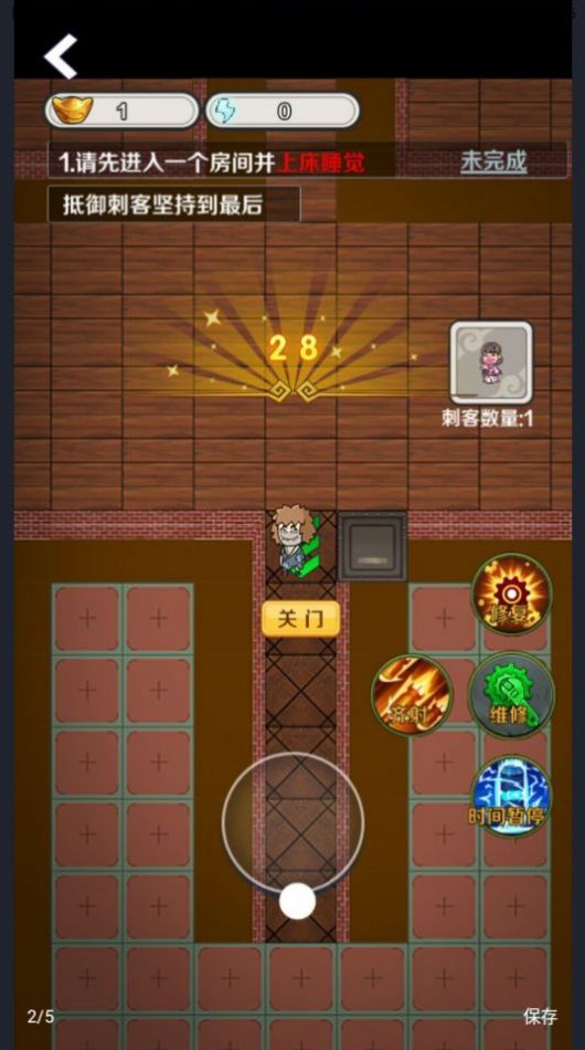 宫里有刺客免费版截图1