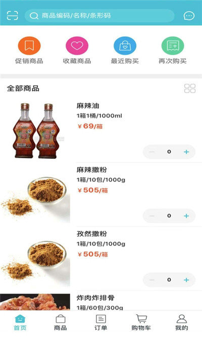 本宫的鸡截图3