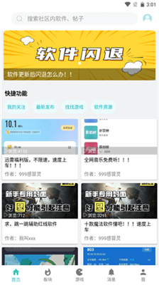 小二软件库9.0截图1