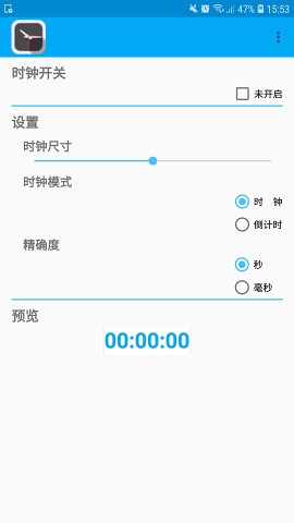 悬浮时钟app截图1