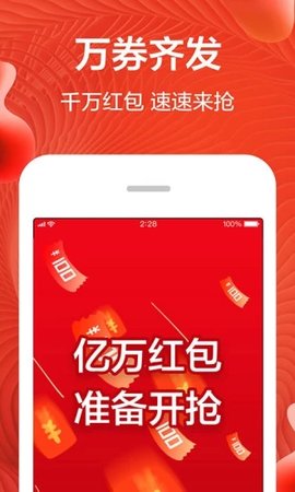 苏宁易购截图2