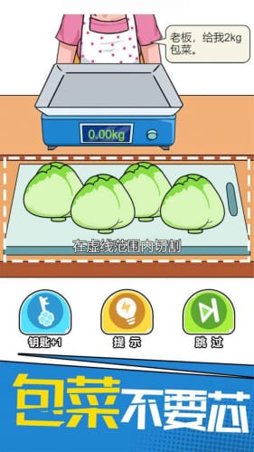 我切的贼溜免广告截图2