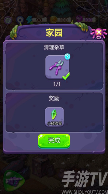 梦幻小院