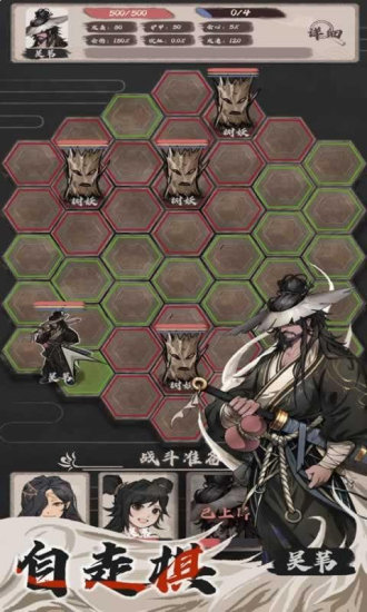 永劫妖塔游戏截图3