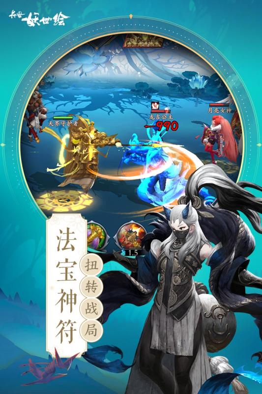 长安妖世绘(删档封测)截图2