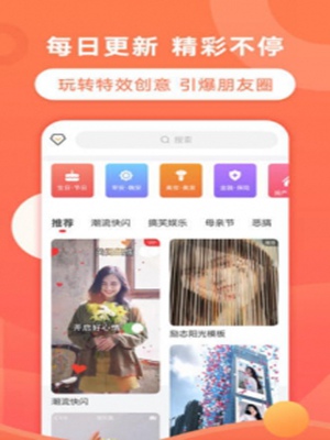 飞推app截图2