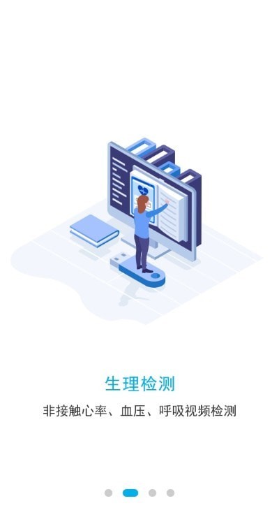 心问截图3