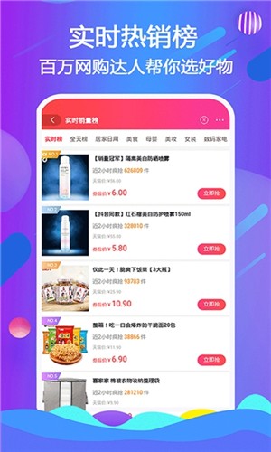 美搜生活截图2