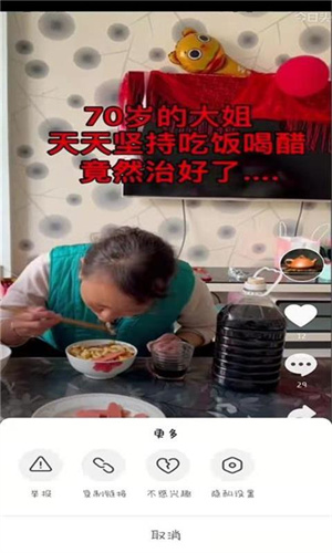 百味人生截图2