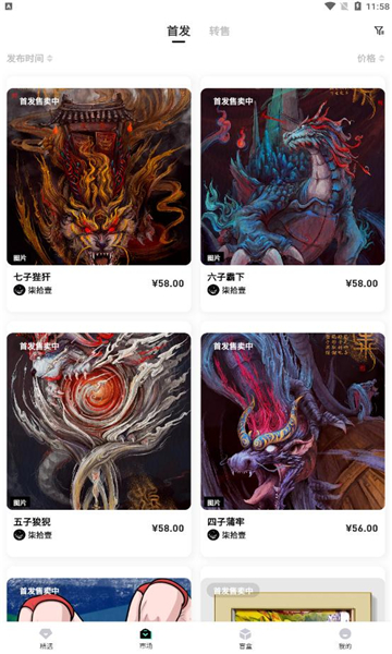 元气盒子app截图3