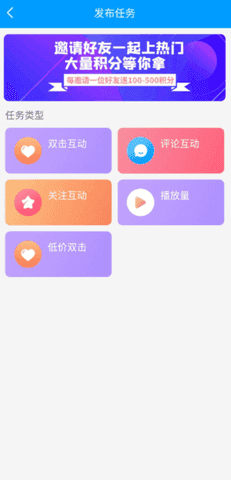 红人阁快手互赞软件正版截图2