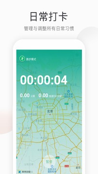 趣步app截图1