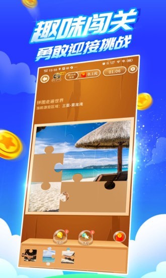 疯狂乐斗截图3