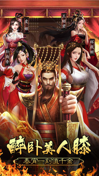 皇帝成长计划截图2