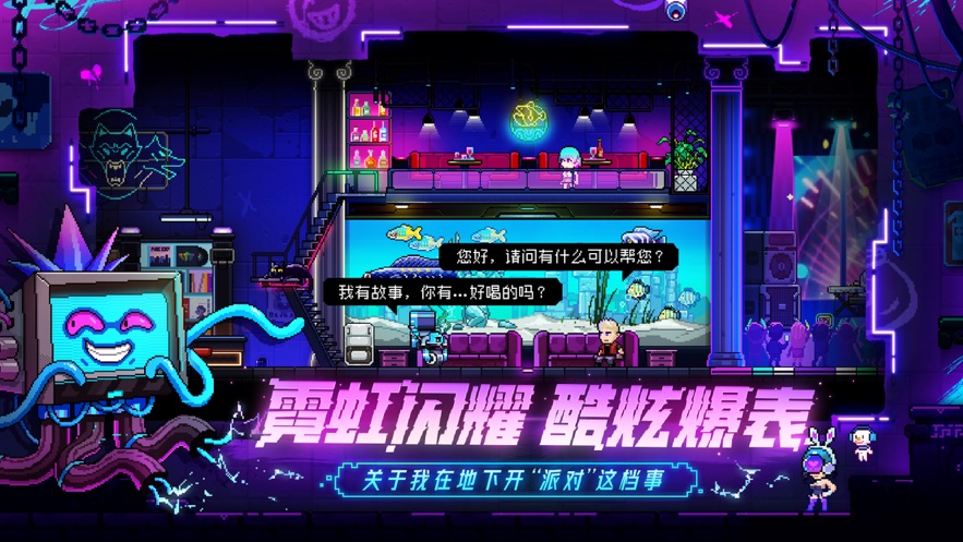 霓虹深渊无限中文版截图1