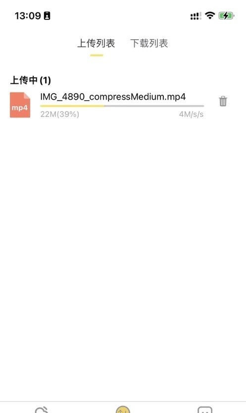 八戒云盘3506截图1
