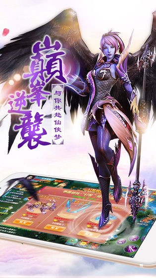 风色传说手机版截图1