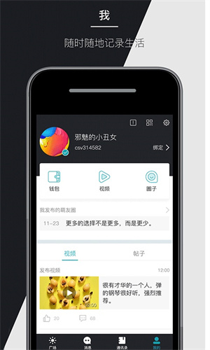马克巴截图1