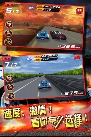 全民汽车狂飙3D截图1