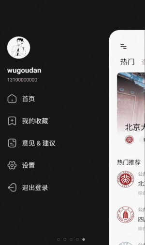 小小查院校app截图1