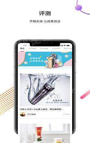 皇品国际截图1