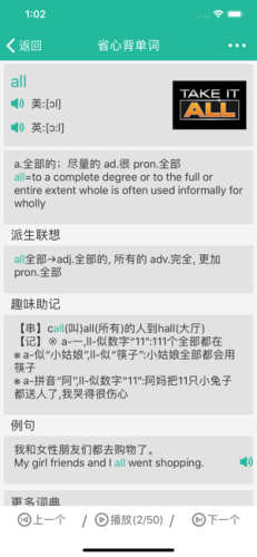 省心英语最新版本截图2