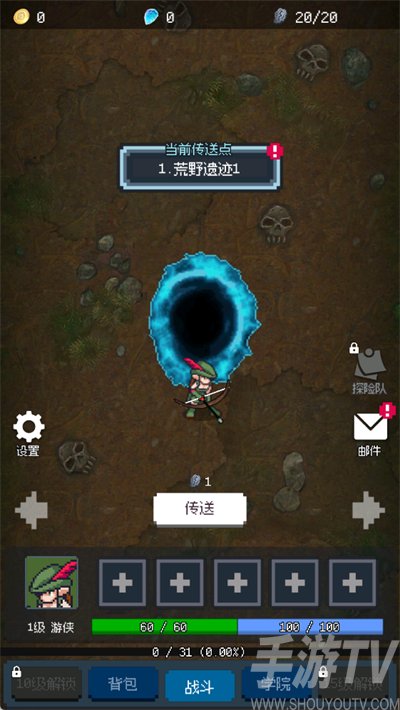 元素之旅
