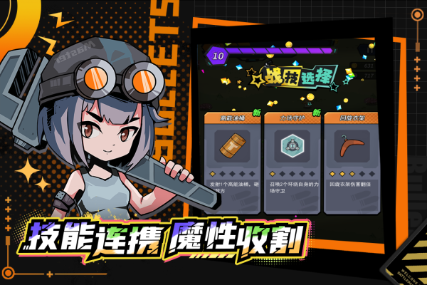 一击必中最新版