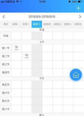 智教中心截图3