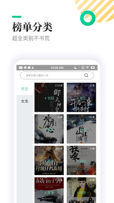 笔下文学app截图2