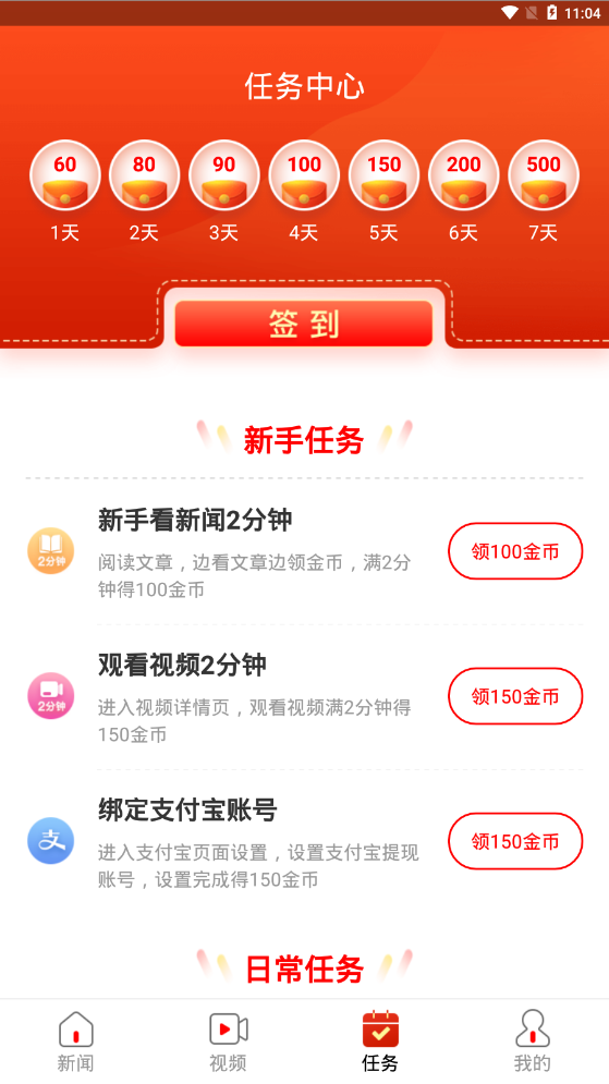 小康头条截图3