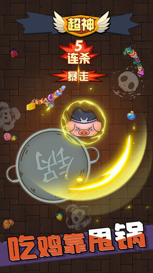 甩锅大乱斗手游截图2