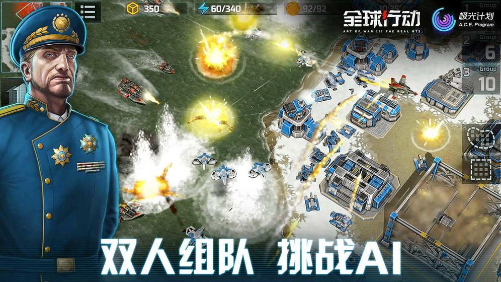 全球行动最新版截图3