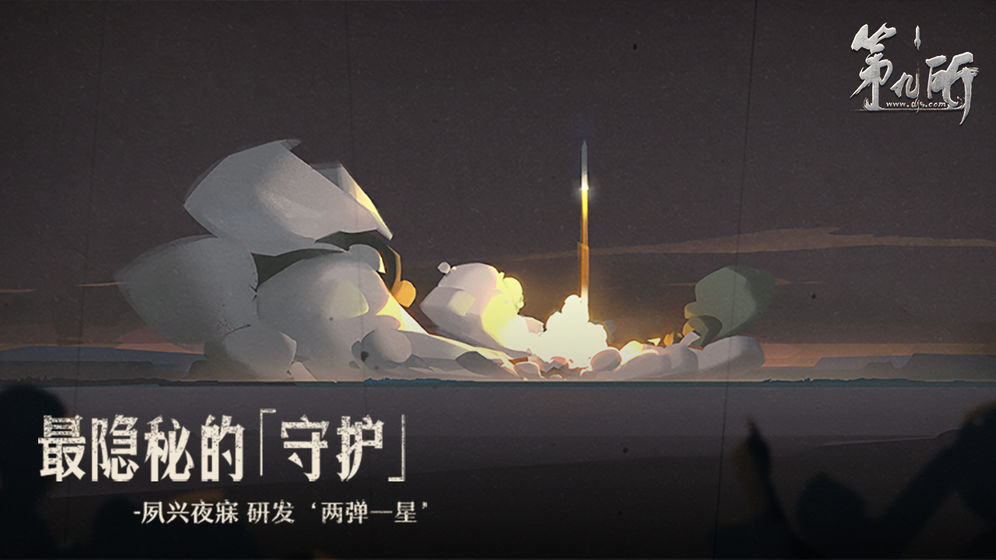第九所截图2