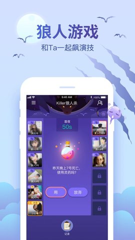 会玩APP截图2