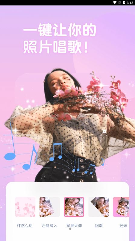 One Cut相机截图1