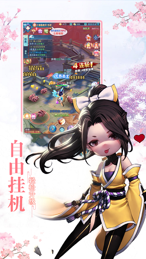 神州斩仙截图2