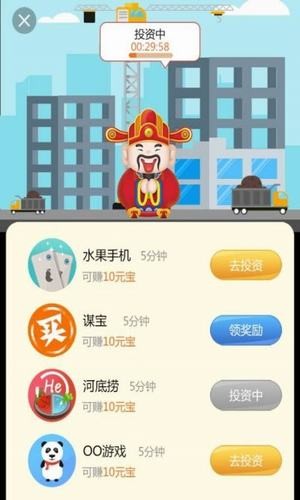 天天迎财神红包版截图1