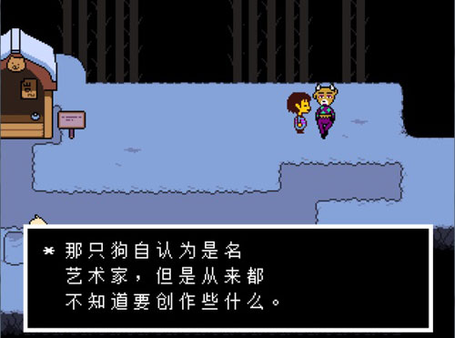 传说之下同人手游截图1