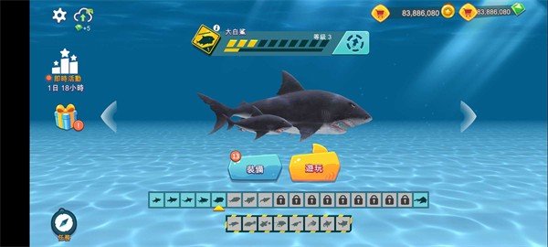 饥饿的鲨鱼进化版最新版截图1