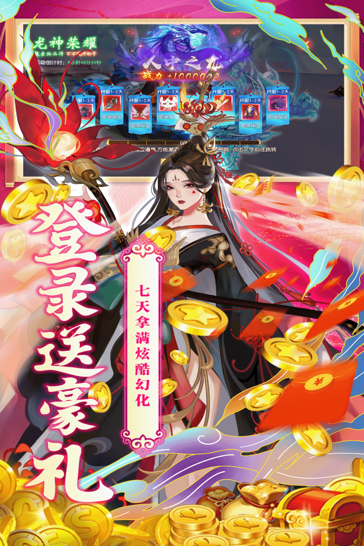 魔灵纪元最新版下载截图1