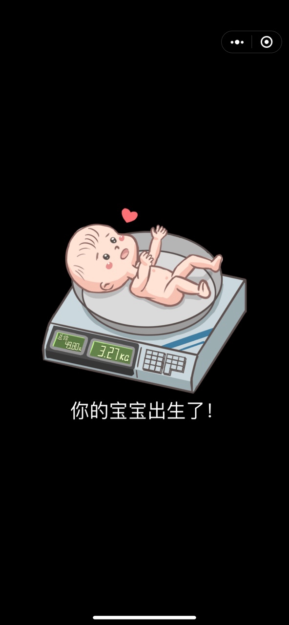 家长模拟器截图2
