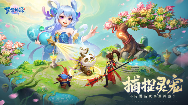 梦想桃源游戏下载最新版截图1